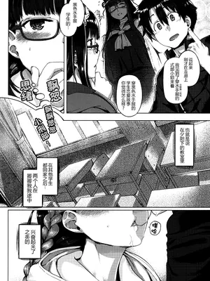 (C99) [麻雀有限会社58 (旅烏)] ほわんほわんおさかべ～ (Fate／Grand Order) [黑锅汉化组]_06
