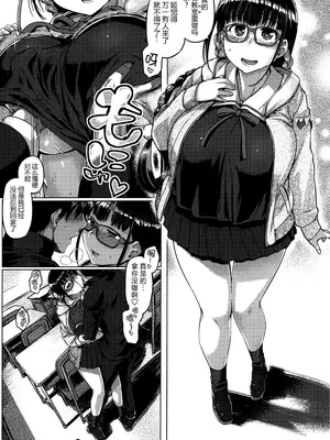 (C99) [麻雀有限会社58 (旅烏)] ほわんほわんおさかべ～ (Fate／Grand Order) [黑锅汉化组]_07