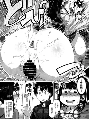 (C99) [麻雀有限会社58 (旅烏)] ほわんほわんおさかべ～ (Fate／Grand Order) [黑锅汉化组]_11