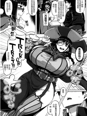 (C99) [麻雀有限会社58 (旅烏)] ほわんほわんおさかべ～ (Fate／Grand Order) [黑锅汉化组]_12