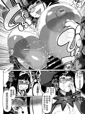 (C99) [麻雀有限会社58 (旅烏)] ほわんほわんおさかべ～ (Fate／Grand Order) [黑锅汉化组]_16