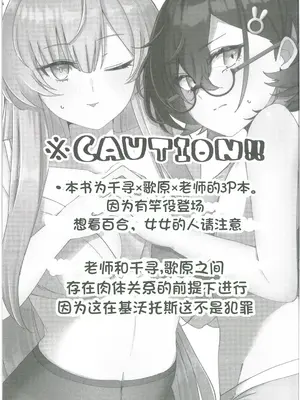 (C105) [白星純薬 (Ryusei★)] Techies in da House (ブルーアーカイブ)｜理工女共处一室 [AB哥个人汉化]_02