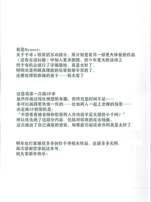 (C105) [白星純薬 (Ryusei★)] Techies in da House (ブルーアーカイブ)｜理工女共处一室 [AB哥个人汉化]_22