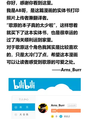 (C105) [白星純薬 (Ryusei★)] Techies in da House (ブルーアーカイブ)｜理工女共处一室 [AB哥个人汉化]_24