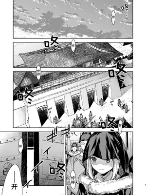 [360 (コナ)] 燕嵐閨中顧話・後伝4 [这样很好=汉化组合]_003