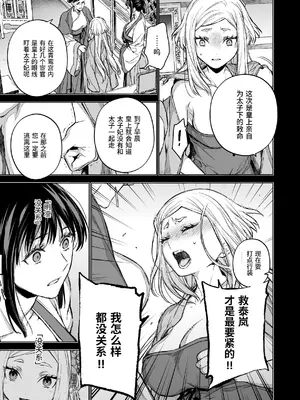 [360 (コナ)] 燕嵐閨中顧話・後伝4 [这样很好=汉化组合]_007