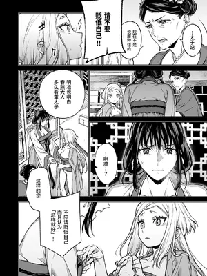 [360 (コナ)] 燕嵐閨中顧話・後伝4 [这样很好=汉化组合]_008