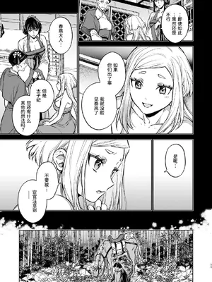 [360 (コナ)] 燕嵐閨中顧話・後伝4 [这样很好=汉化组合]_011