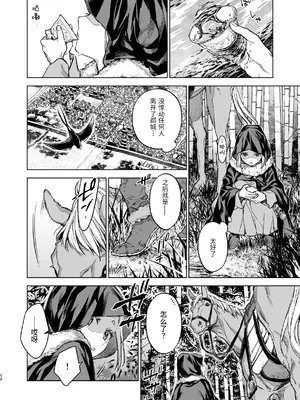 [360 (コナ)] 燕嵐閨中顧話・後伝4 [这样很好=汉化组合]_012