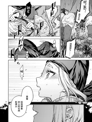 [360 (コナ)] 燕嵐閨中顧話・後伝4 [这样很好=汉化组合]_014