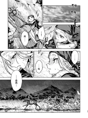 [360 (コナ)] 燕嵐閨中顧話・後伝4 [这样很好=汉化组合]_019