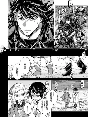 [360 (コナ)] 燕嵐閨中顧話・後伝4 [这样很好=汉化组合]_020