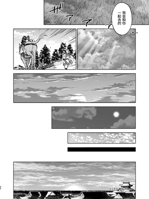 [360 (コナ)] 燕嵐閨中顧話・後伝4 [这样很好=汉化组合]_022