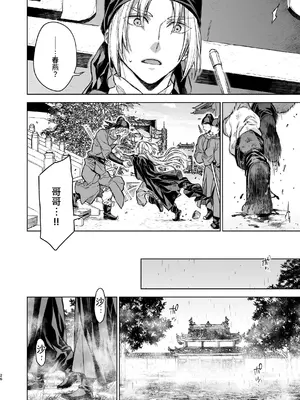 [360 (コナ)] 燕嵐閨中顧話・後伝4 [这样很好=汉化组合]_026