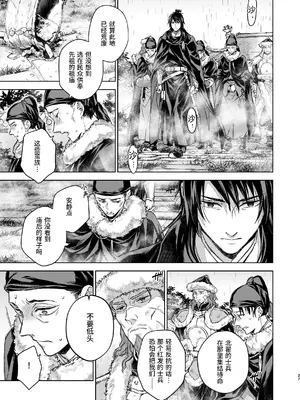 [360 (コナ)] 燕嵐閨中顧話・後伝4 [这样很好=汉化组合]_027