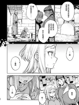 [360 (コナ)] 燕嵐閨中顧話・後伝4 [这样很好=汉化组合]_032