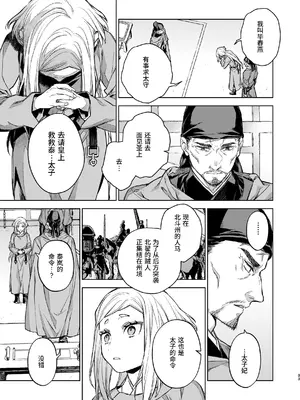 [360 (コナ)] 燕嵐閨中顧話・後伝4 [这样很好=汉化组合]_033