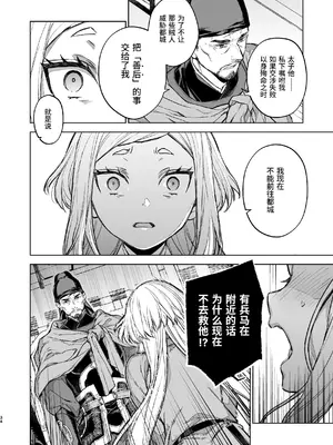 [360 (コナ)] 燕嵐閨中顧話・後伝4 [这样很好=汉化组合]_034