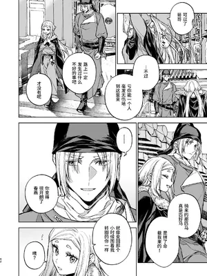 [360 (コナ)] 燕嵐閨中顧話・後伝4 [这样很好=汉化组合]_042