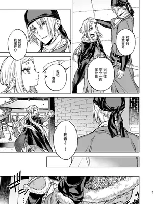 [360 (コナ)] 燕嵐閨中顧話・後伝4 [这样很好=汉化组合]_047