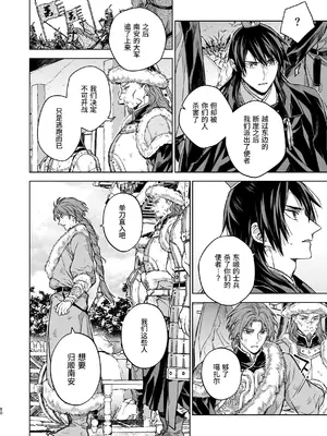 [360 (コナ)] 燕嵐閨中顧話・後伝4 [这样很好=汉化组合]_050