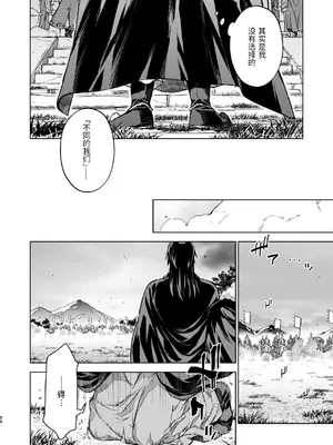 [360 (コナ)] 燕嵐閨中顧話・後伝4 [这样很好=汉化组合]_056