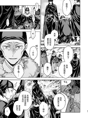 [360 (コナ)] 燕嵐閨中顧話・後伝4 [这样很好=汉化组合]_057