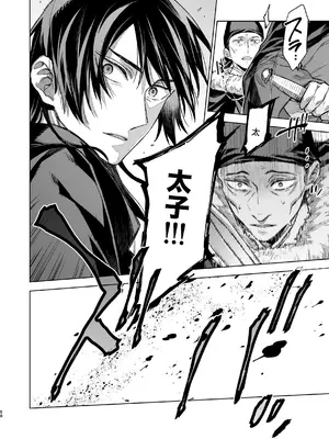 [360 (コナ)] 燕嵐閨中顧話・後伝4 [这样很好=汉化组合]_058