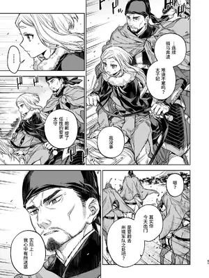 [360 (コナ)] 燕嵐閨中顧話・後伝4 [这样很好=汉化组合]_061