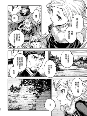 [360 (コナ)] 燕嵐閨中顧話・後伝4 [这样很好=汉化组合]_062