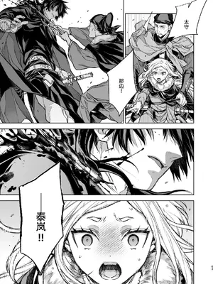 [360 (コナ)] 燕嵐閨中顧話・後伝4 [这样很好=汉化组合]_063