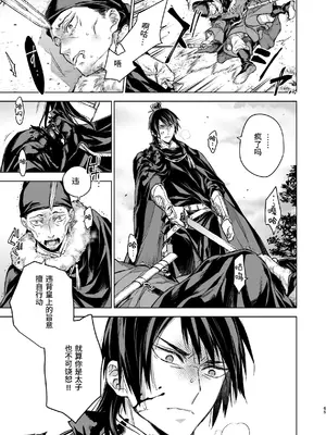 [360 (コナ)] 燕嵐閨中顧話・後伝4 [这样很好=汉化组合]_065