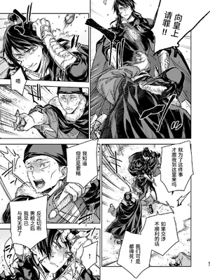 [360 (コナ)] 燕嵐閨中顧話・後伝4 [这样很好=汉化组合]_067