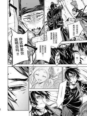 [360 (コナ)] 燕嵐閨中顧話・後伝4 [这样很好=汉化组合]_068