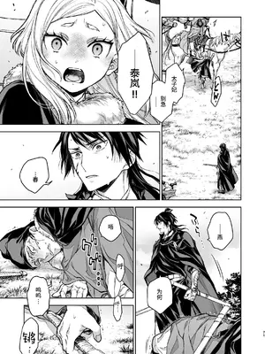 [360 (コナ)] 燕嵐閨中顧話・後伝4 [这样很好=汉化组合]_071