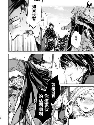 [360 (コナ)] 燕嵐閨中顧話・後伝4 [这样很好=汉化组合]_072