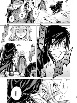 [360 (コナ)] 燕嵐閨中顧話・後伝4 [这样很好=汉化组合]_075