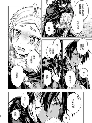 [360 (コナ)] 燕嵐閨中顧話・後伝4 [这样很好=汉化组合]_076