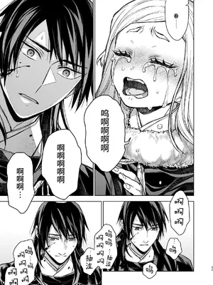 [360 (コナ)] 燕嵐閨中顧話・後伝4 [这样很好=汉化组合]_077