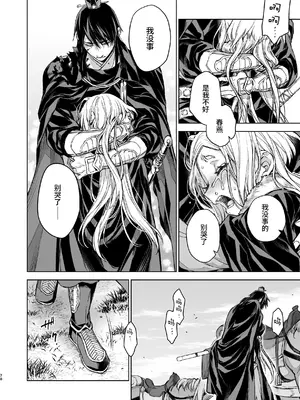 [360 (コナ)] 燕嵐閨中顧話・後伝4 [这样很好=汉化组合]_078