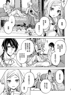 [360 (コナ)] 燕嵐閨中顧話・後伝4 [这样很好=汉化组合]_081