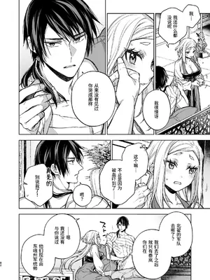 [360 (コナ)] 燕嵐閨中顧話・後伝4 [这样很好=汉化组合]_082