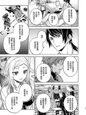 [360 (コナ)] 燕嵐閨中顧話・後伝4 [这样很好=汉化组合]_083