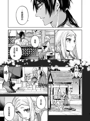 [360 (コナ)] 燕嵐閨中顧話・後伝4 [这样很好=汉化组合]_085