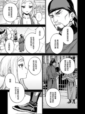 [360 (コナ)] 燕嵐閨中顧話・後伝4 [这样很好=汉化组合]_089