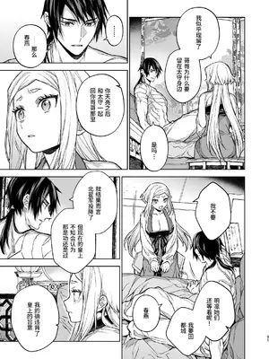 [360 (コナ)] 燕嵐閨中顧話・後伝4 [这样很好=汉化组合]_091