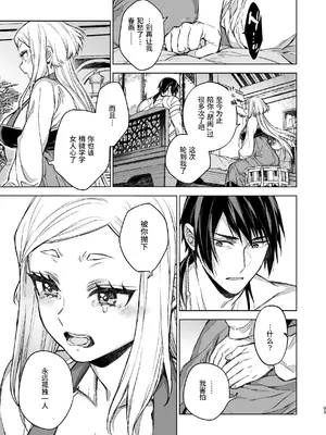 [360 (コナ)] 燕嵐閨中顧話・後伝4 [这样很好=汉化组合]_093