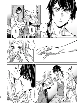 [360 (コナ)] 燕嵐閨中顧話・後伝4 [这样很好=汉化组合]_094