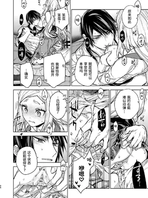 [360 (コナ)] 燕嵐閨中顧話・後伝4 [这样很好=汉化组合]_098