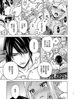 [360 (コナ)] 燕嵐閨中顧話・後伝4 [这样很好=汉化组合]_099